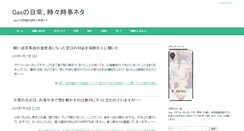 Desktop Screenshot of bells-news.com