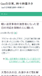 Mobile Screenshot of bells-news.com